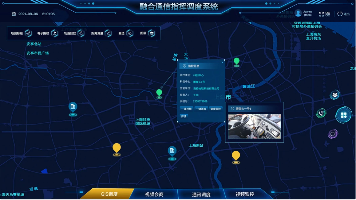 融合通信指挥调度系统